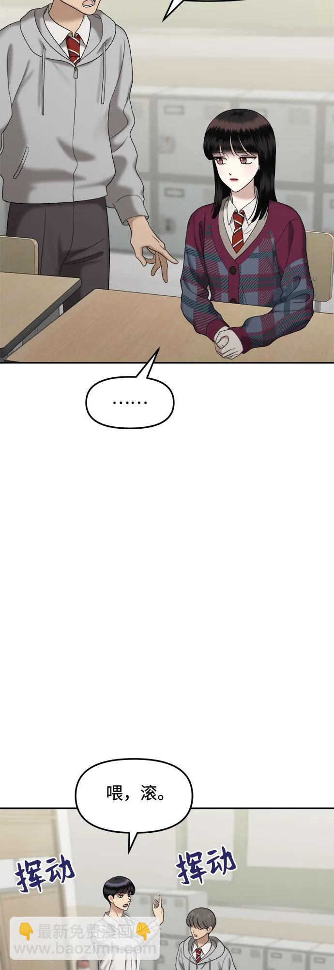 [第91话] 希海拉(4)37