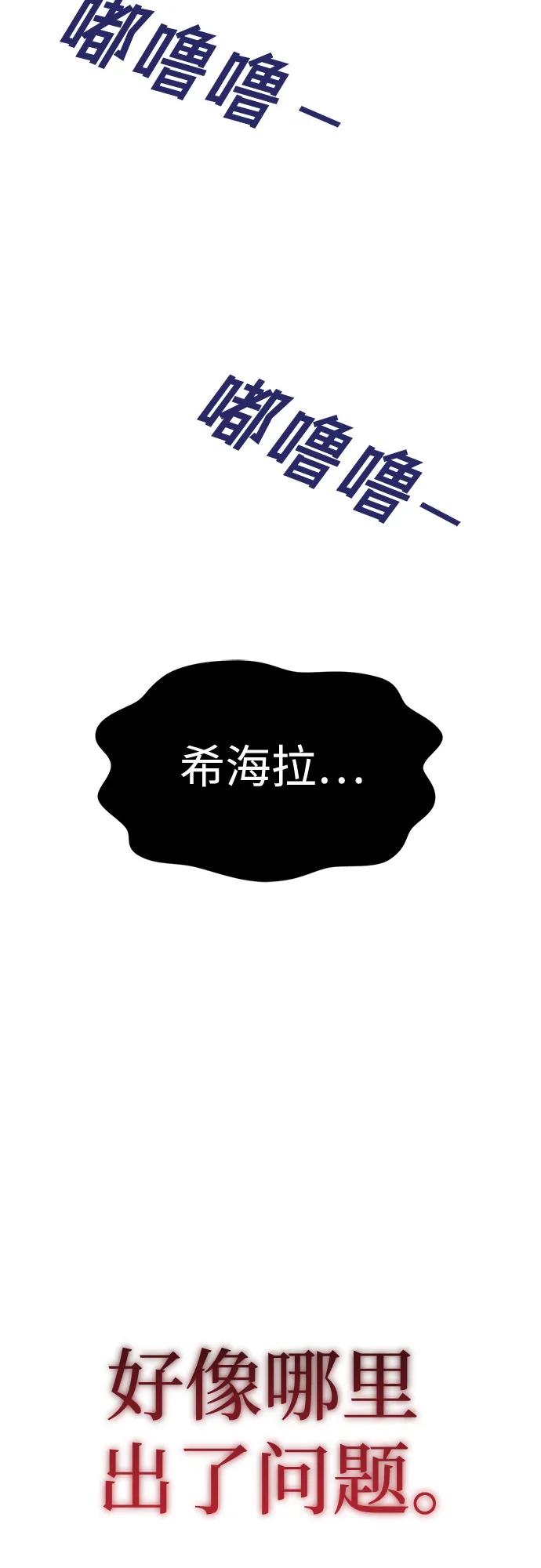 [第93话] 希海拉(6)108