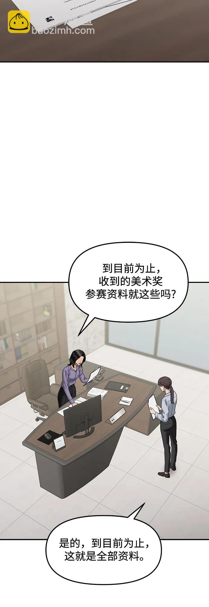 [第93话] 希海拉(6)38