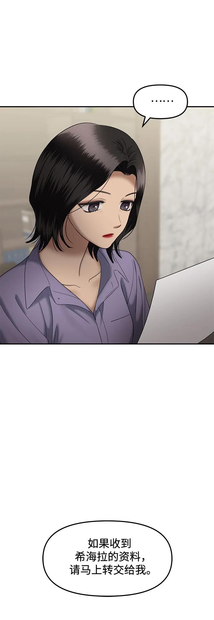 [第93话] 希海拉(6)40