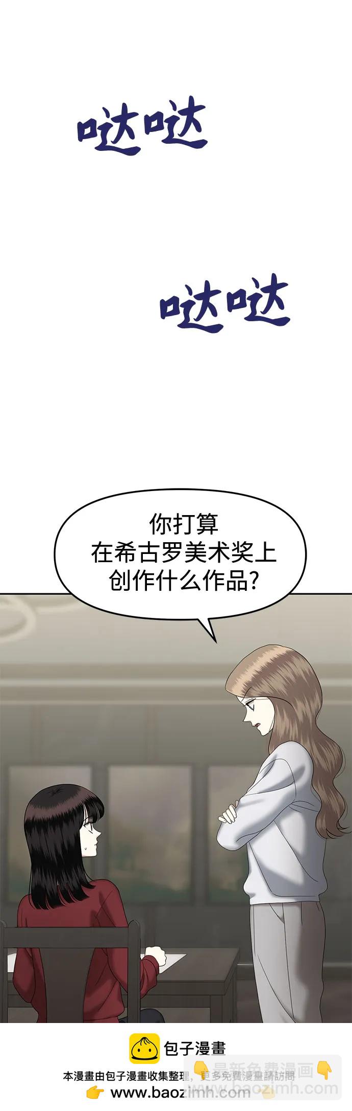 [第93话] 希海拉(6)53