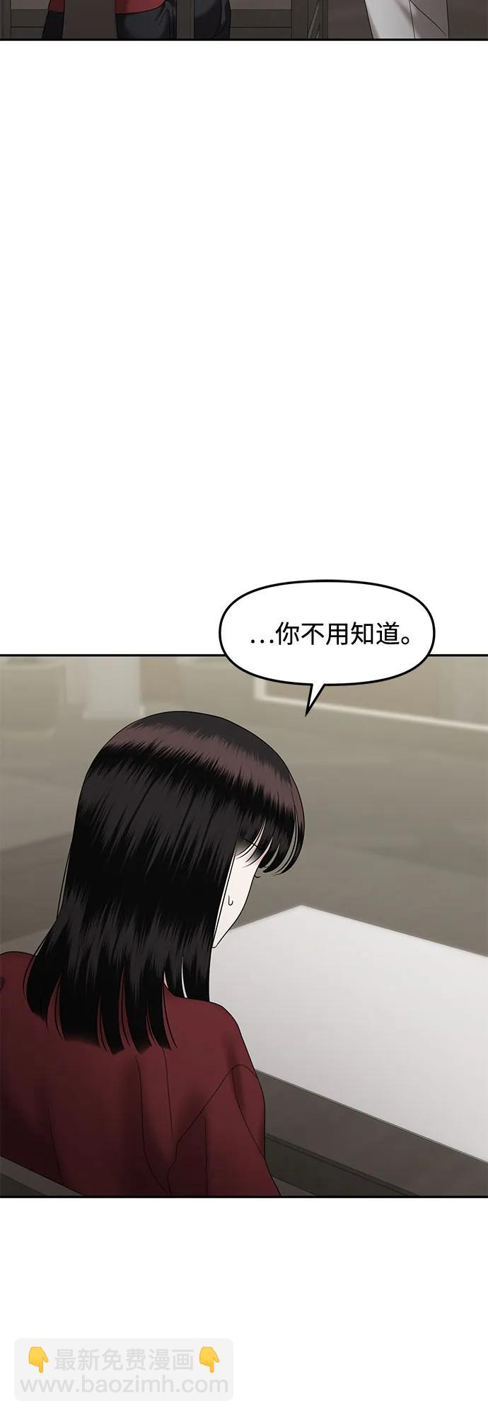 [第93话] 希海拉(6)54