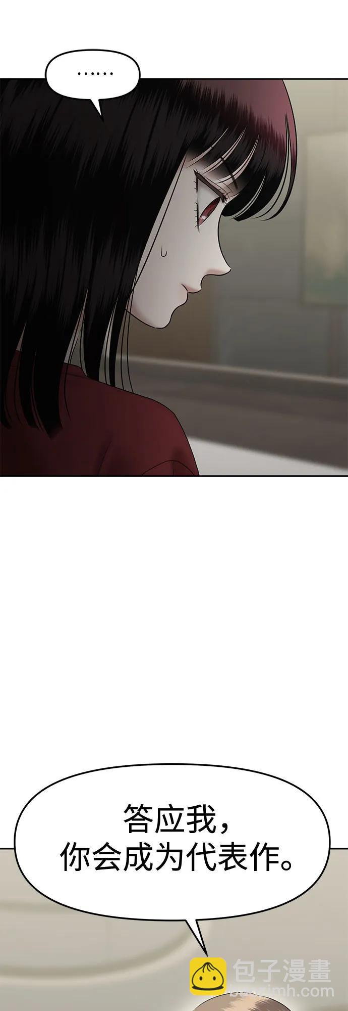 [第93话] 希海拉(6)56