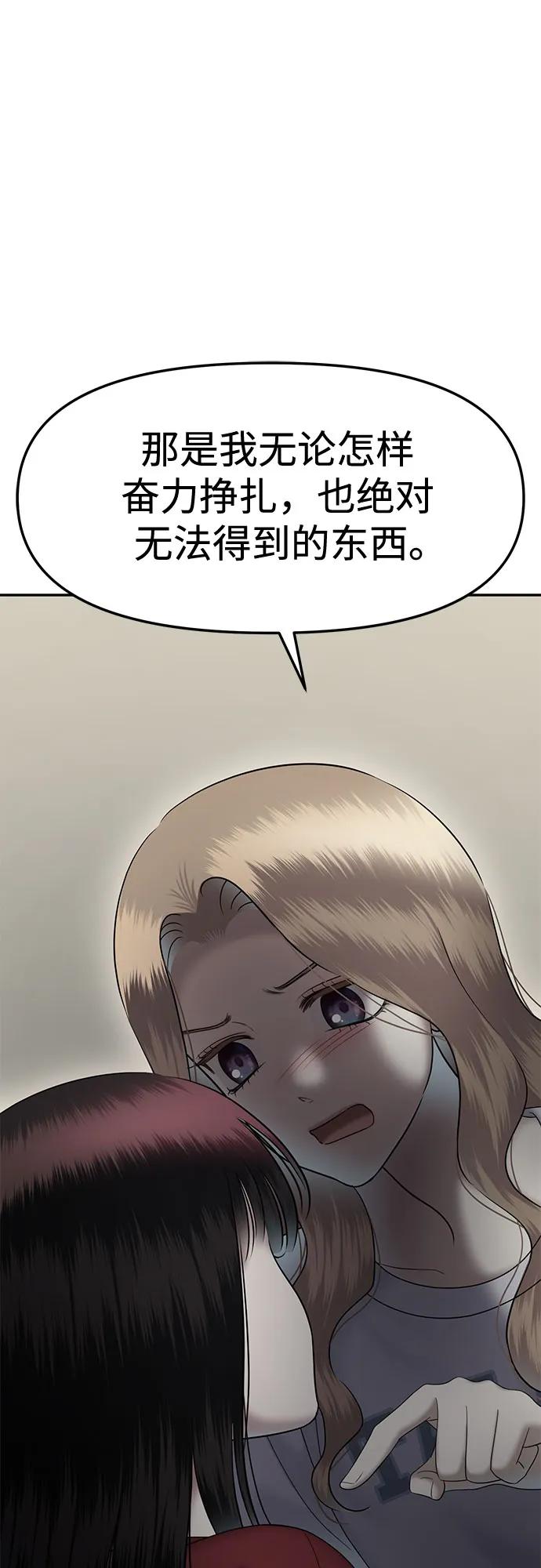 [第93话] 希海拉(6)58