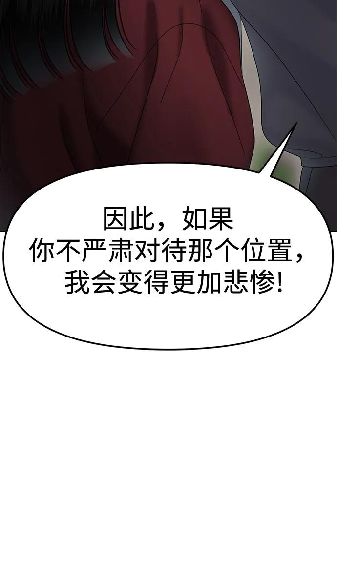 [第93话] 希海拉(6)59