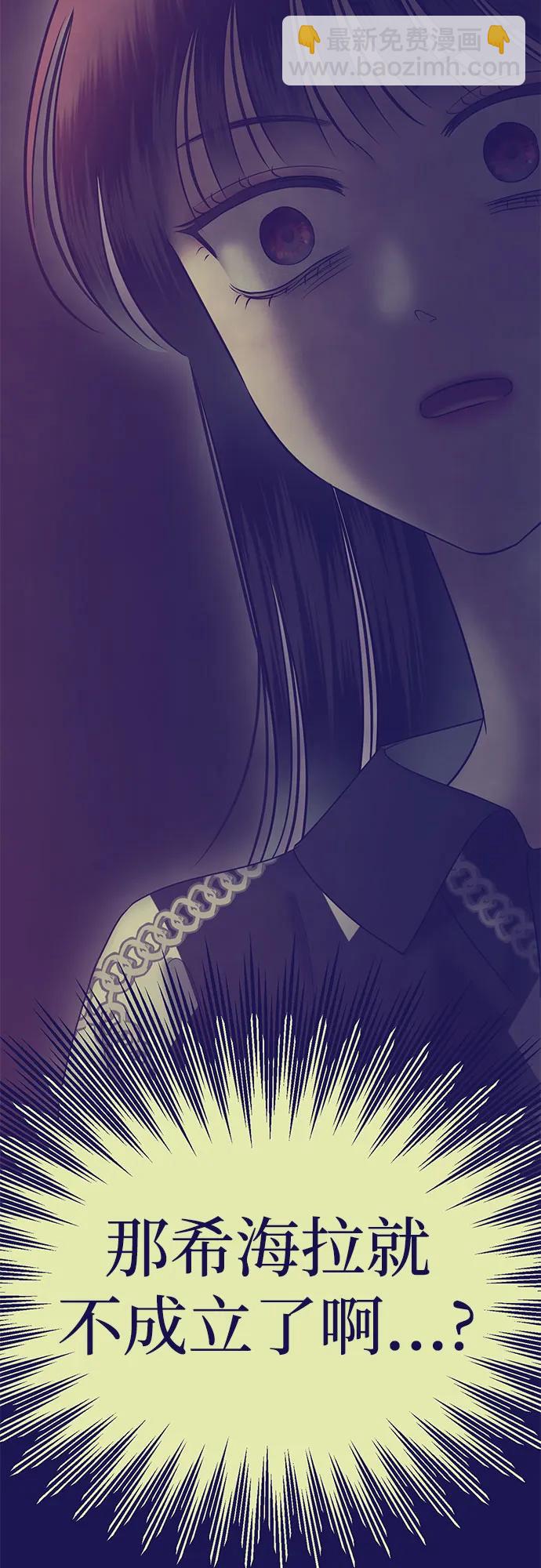 [第93话] 希海拉(6)69