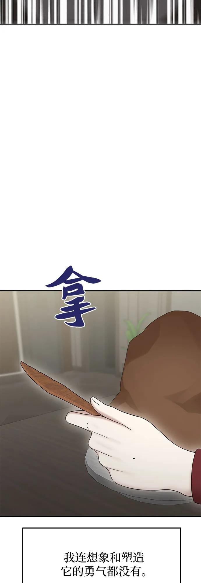 [第93话] 希海拉(6)77
