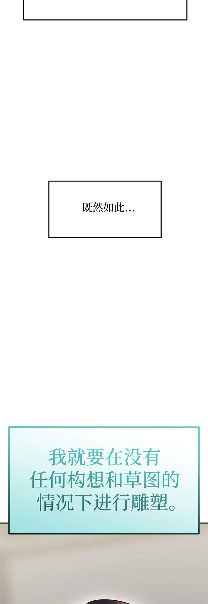 [第93话] 希海拉(6)78