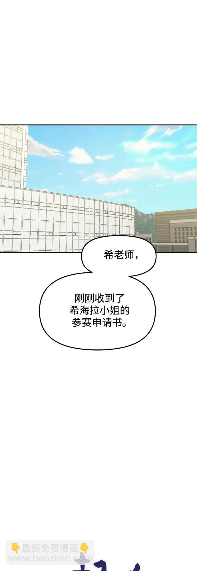 [第93话] 希海拉(6)90