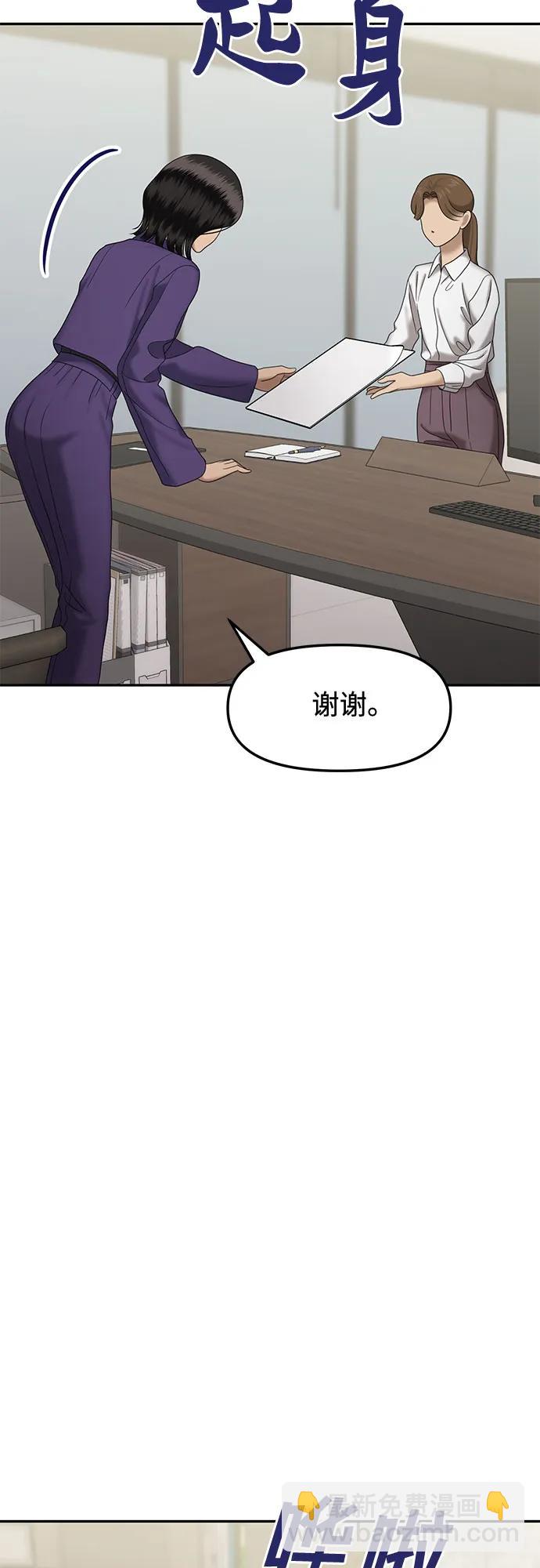 [第93话] 希海拉(6)91