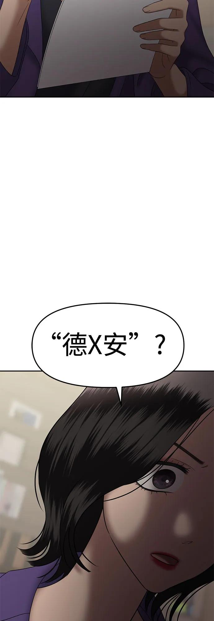 [第93话] 希海拉(6)93