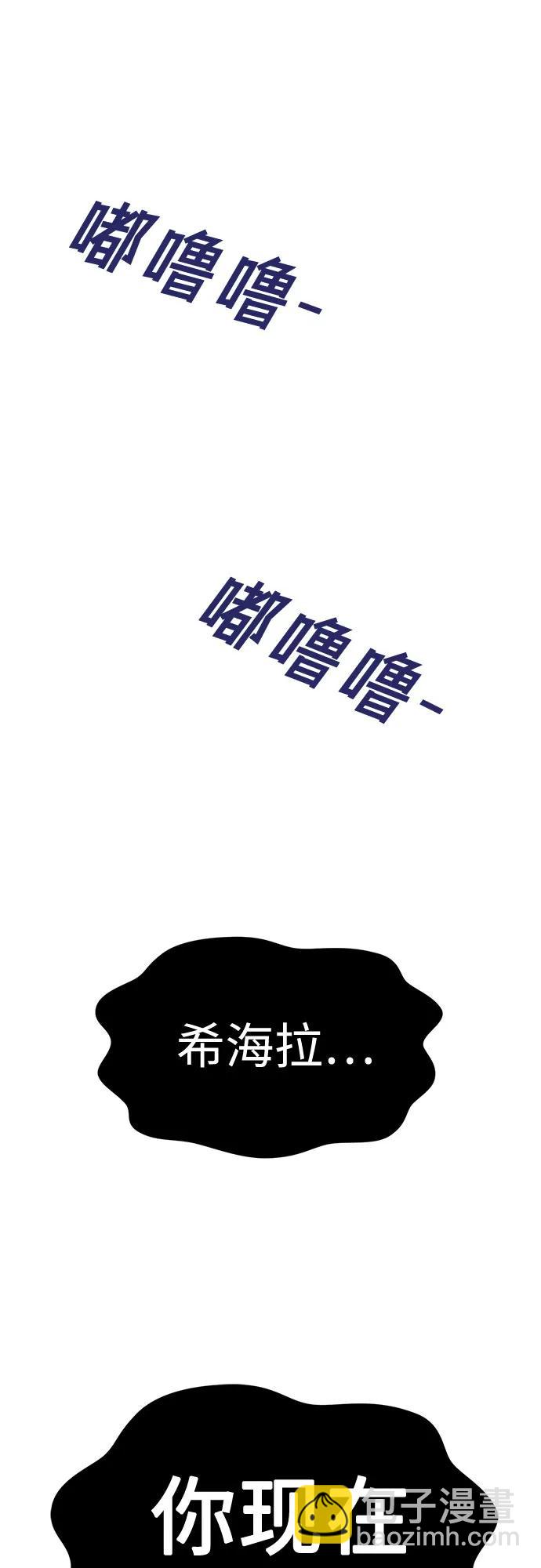 [第94话] 希海拉(完)19