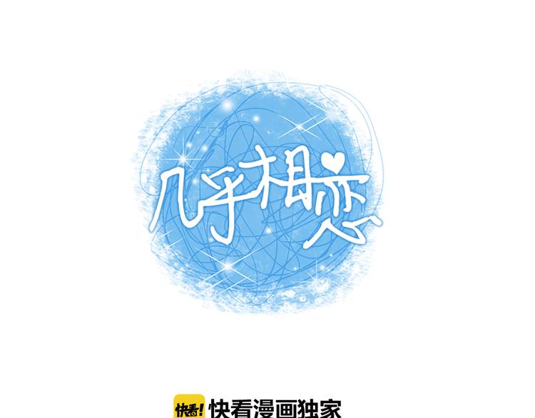 第3话 要搬去他的家里！？0