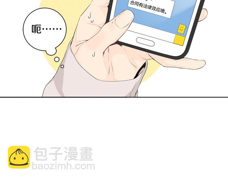 第3话 要搬去他的家里！？10