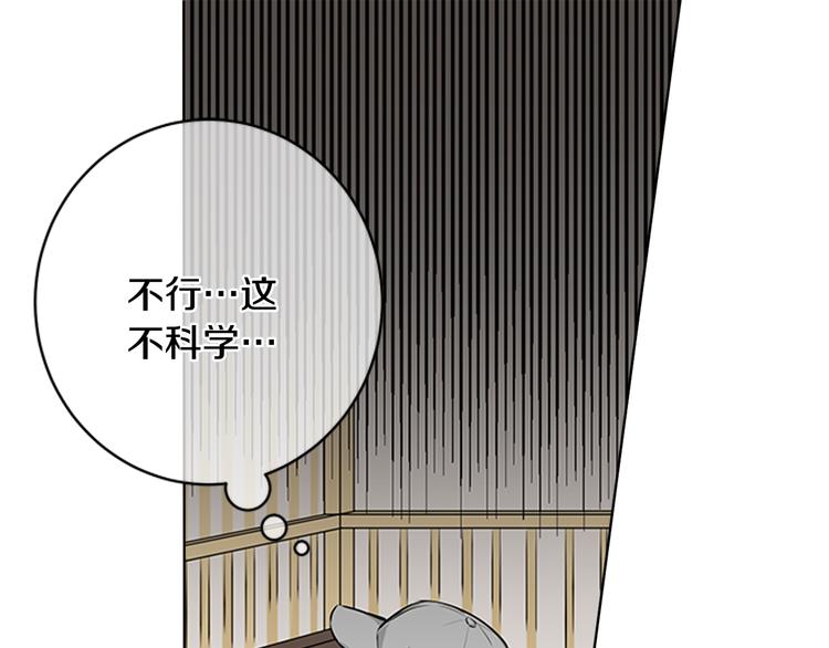 第3话 要搬去他的家里！？101