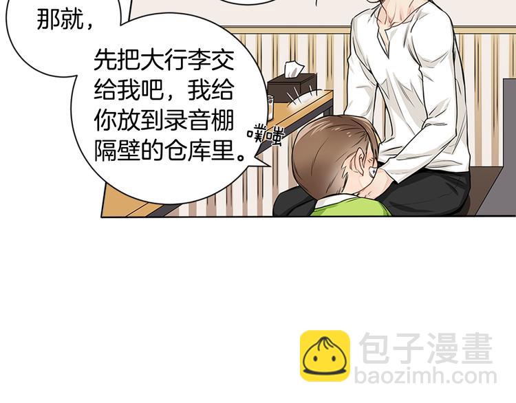 第3话 要搬去他的家里！？103