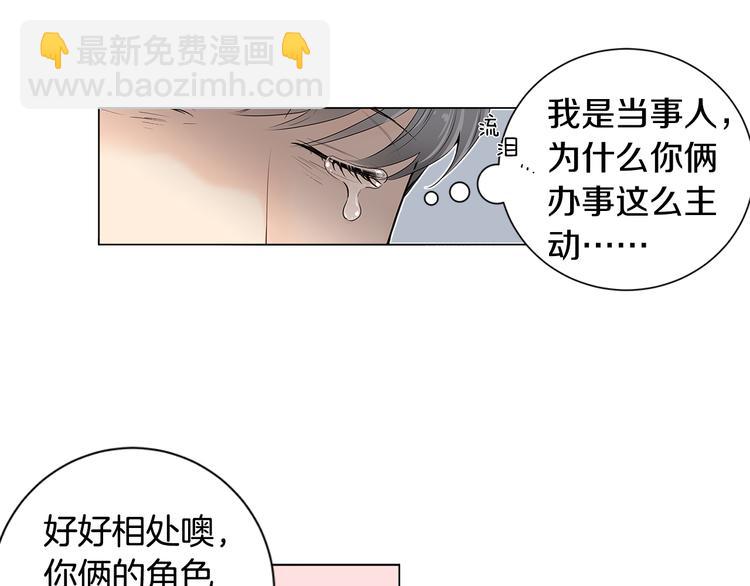 第3话 要搬去他的家里！？108