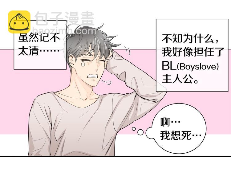 第3话 要搬去他的家里！？11