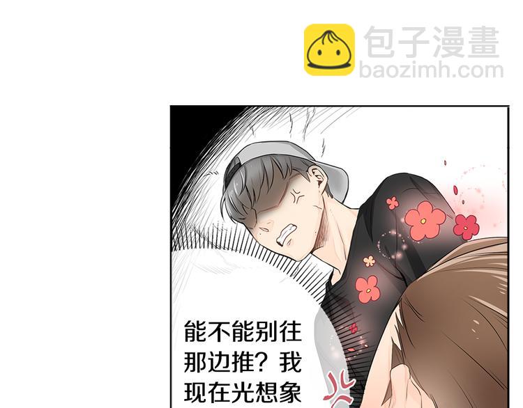 第3话 要搬去他的家里！？110