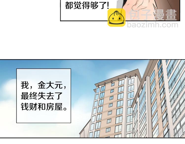 第3话 要搬去他的家里！？111