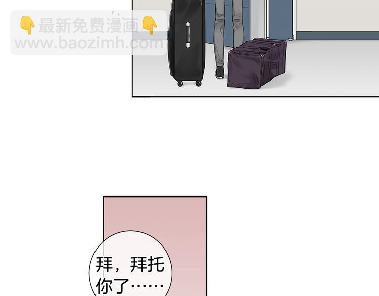 第3话 要搬去他的家里！？115