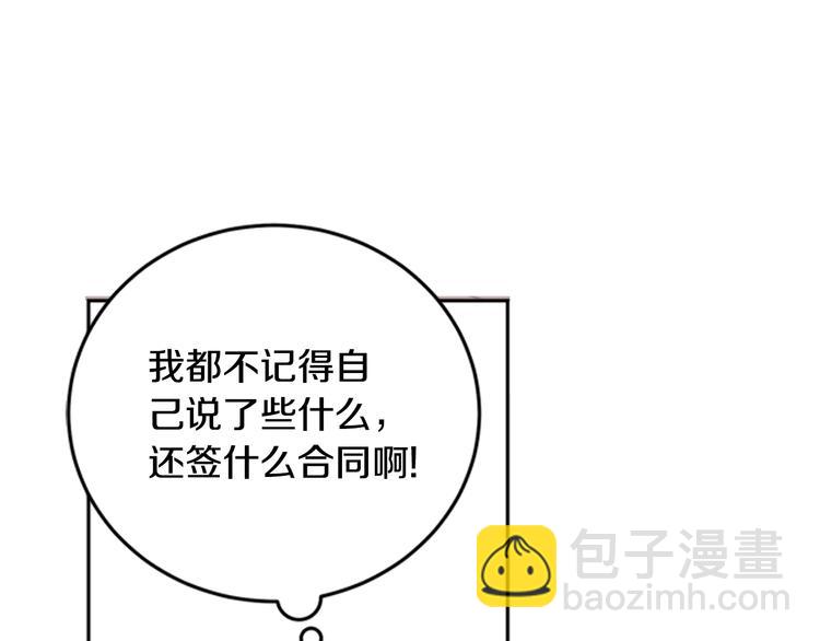 第3话 要搬去他的家里！？12