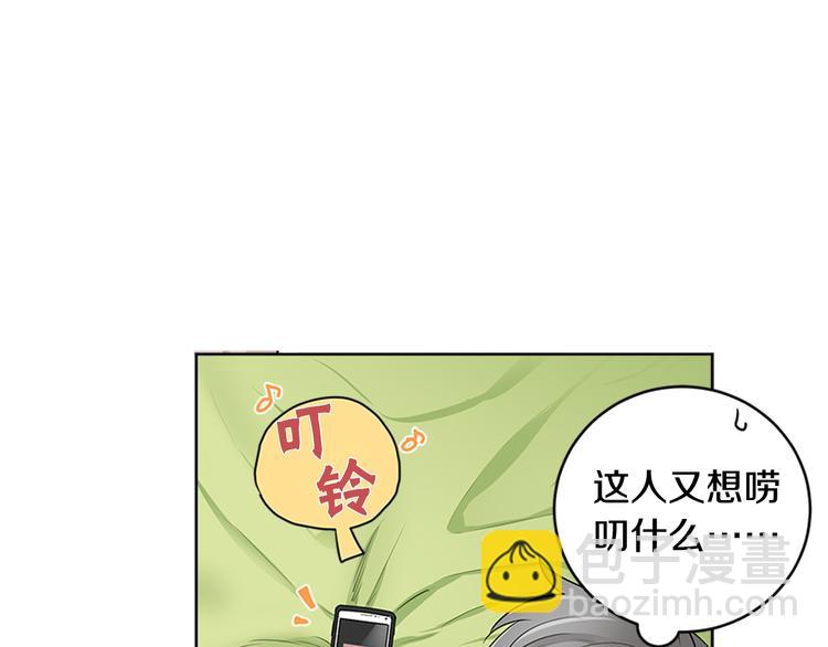 第3话 要搬去他的家里！？14