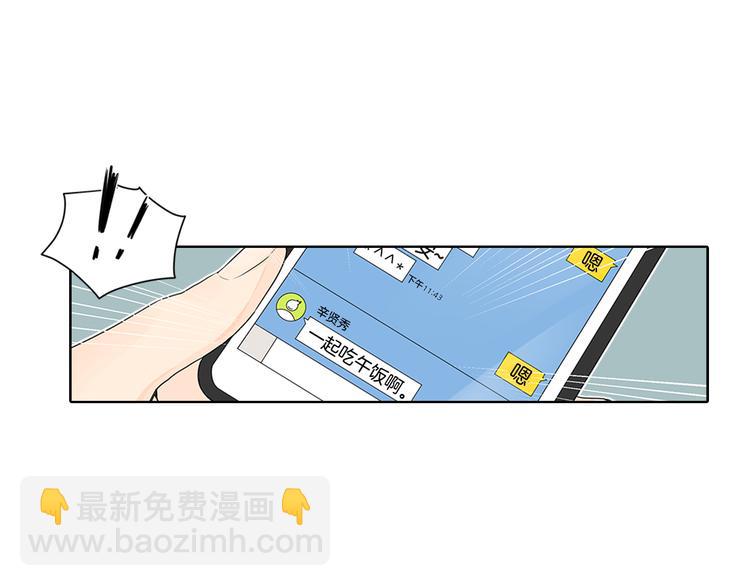第3话 要搬去他的家里！？17