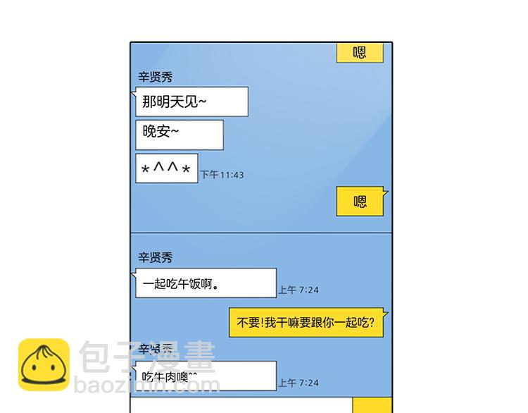 第3话 要搬去他的家里！？19