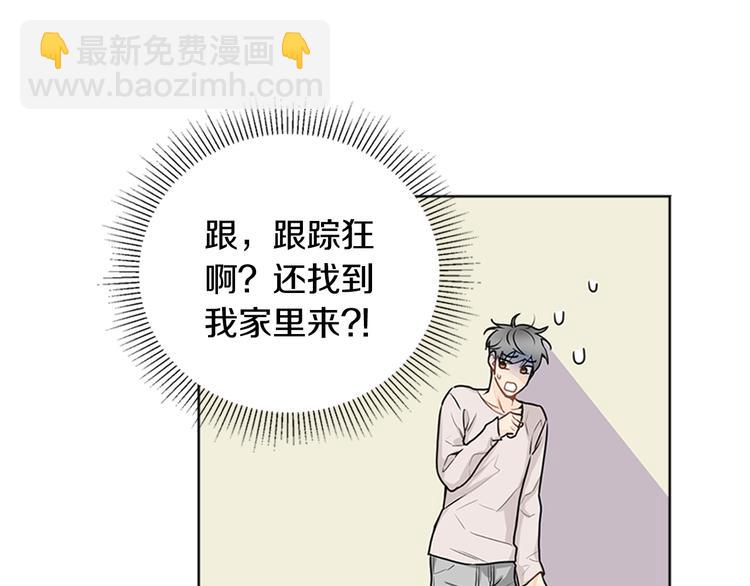 第3话 要搬去他的家里！？24