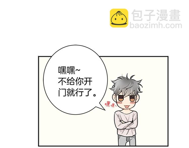 第3话 要搬去他的家里！？26