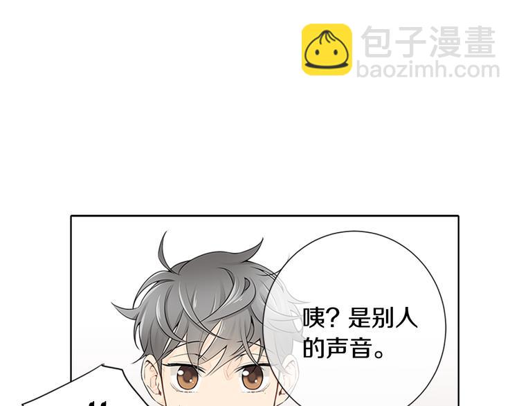 第3话 要搬去他的家里！？28