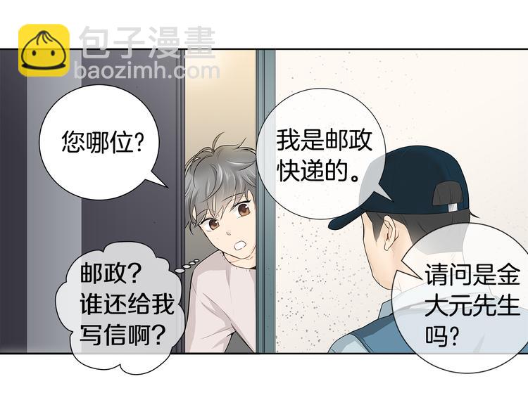 第3话 要搬去他的家里！？31