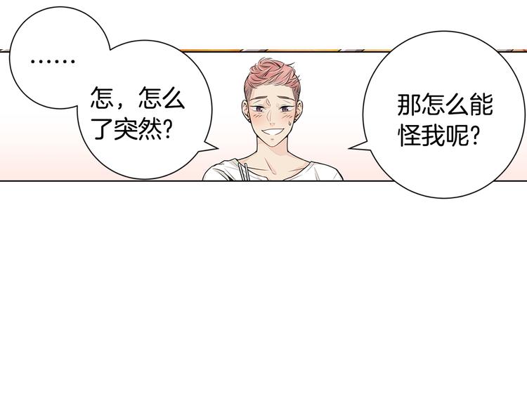 第3话 要搬去他的家里！？42