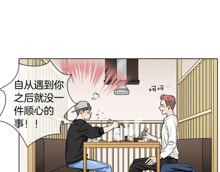 第3话 要搬去他的家里！？43
