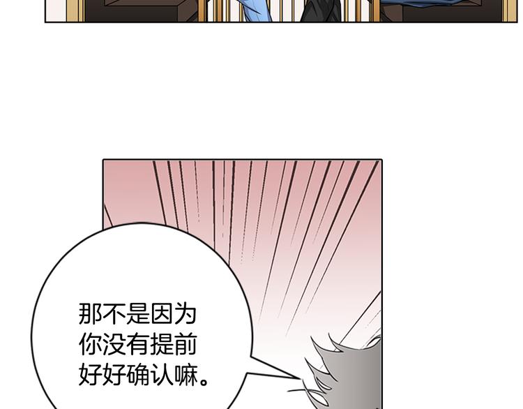 第3话 要搬去他的家里！？44