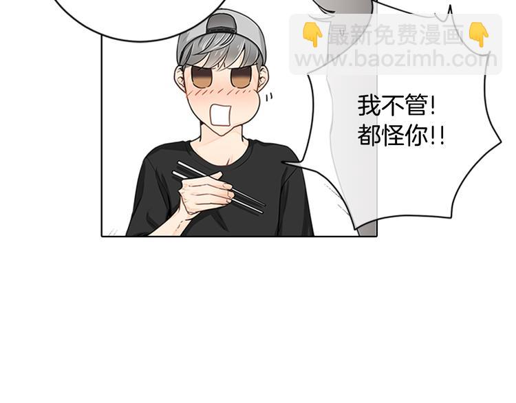 第3话 要搬去他的家里！？45