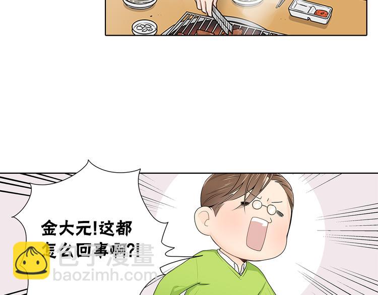第3话 要搬去他的家里！？47
