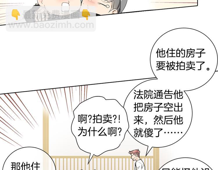 第3话 要搬去他的家里！？54