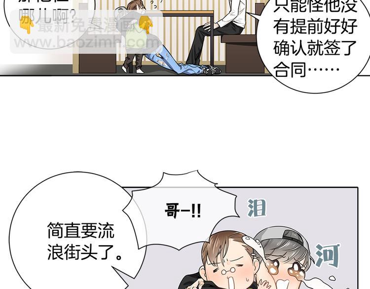 第3话 要搬去他的家里！？55