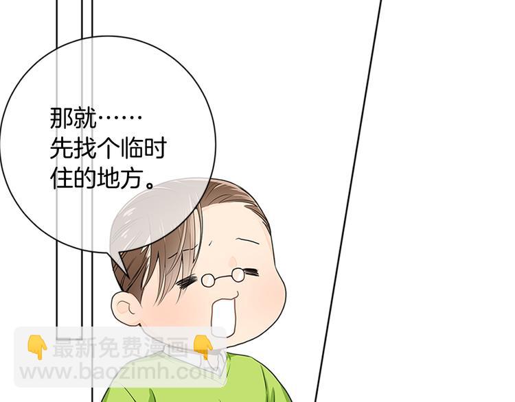第3话 要搬去他的家里！？57
