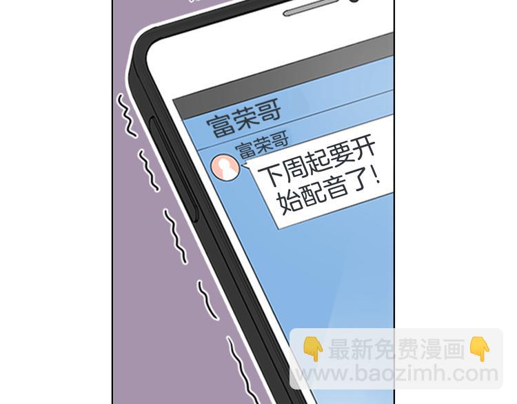 第3话 要搬去他的家里！？6