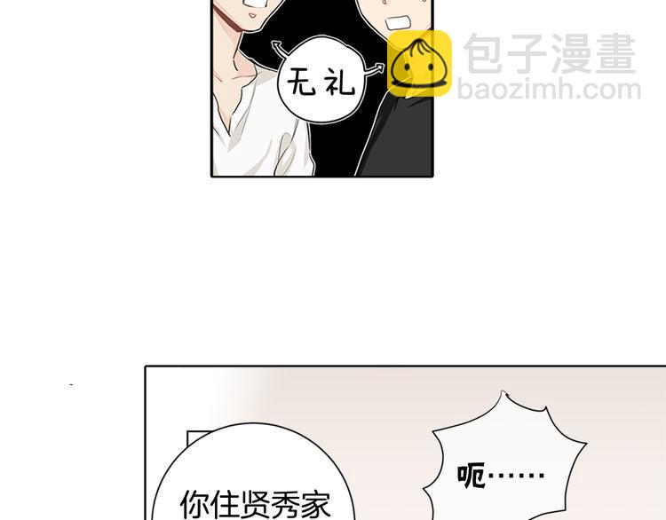 第3话 要搬去他的家里！？61