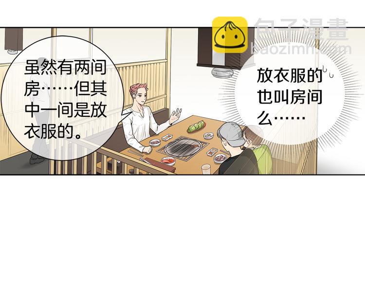 第3话 要搬去他的家里！？63
