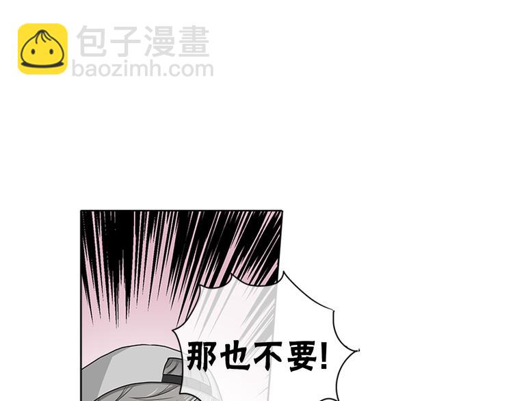 第3话 要搬去他的家里！？66