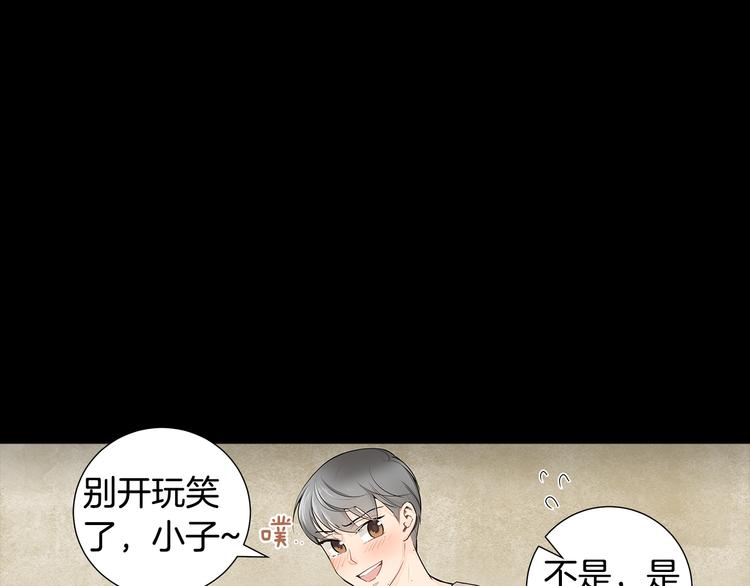 第3话 要搬去他的家里！？71