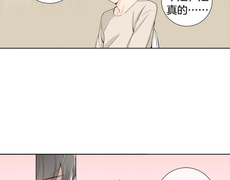 第3话 要搬去他的家里！？72