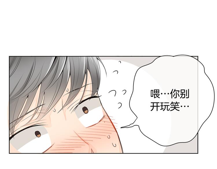第3话 要搬去他的家里！？74
