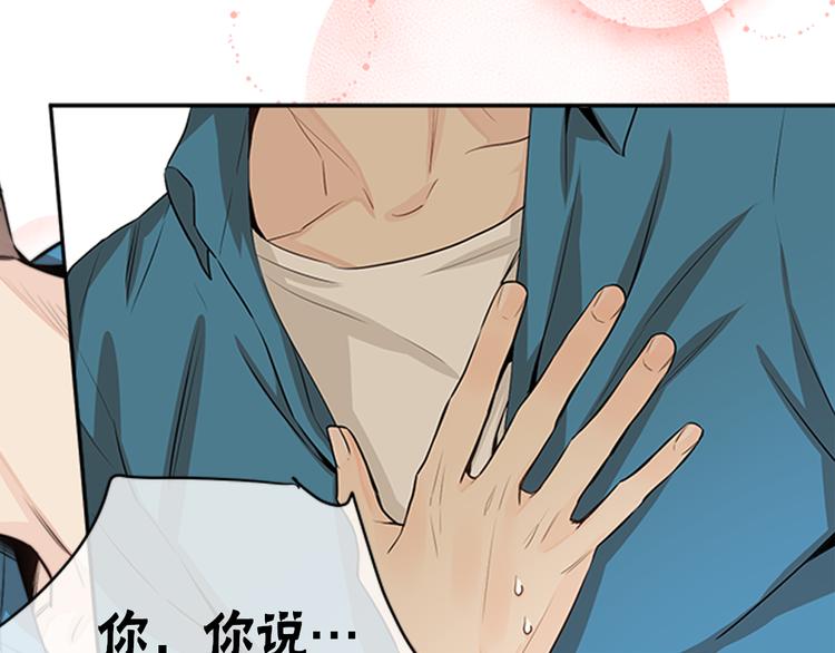 第3话 要搬去他的家里！？78
