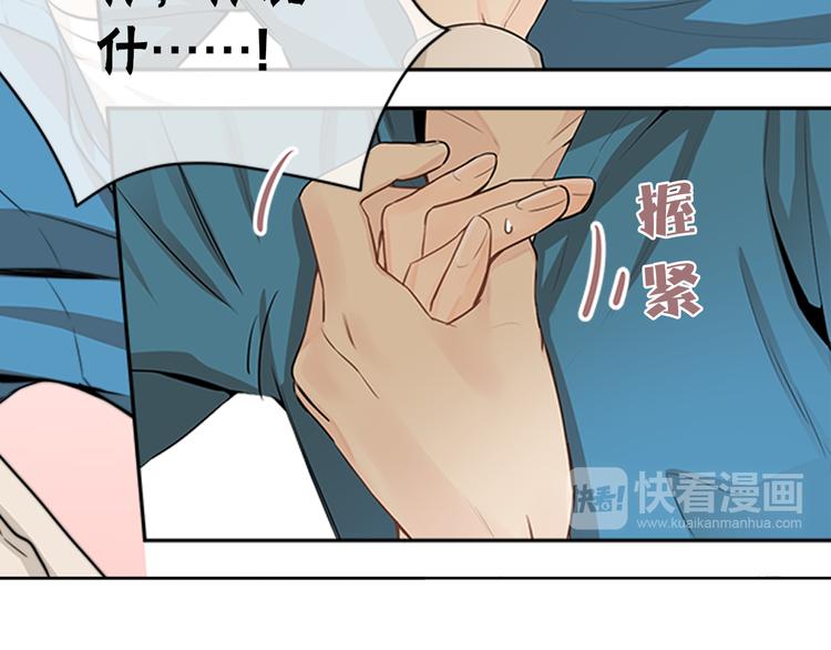 第3话 要搬去他的家里！？79